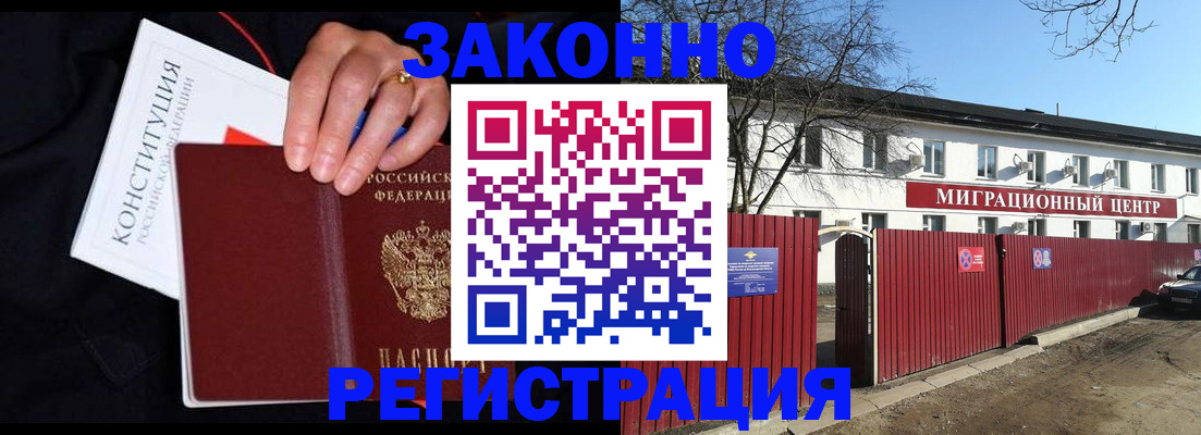прописка для кредита в Нефтекумске